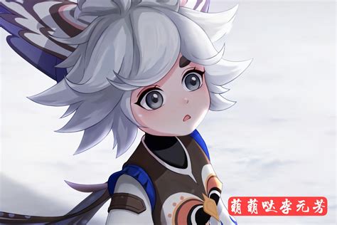 李元芳图片