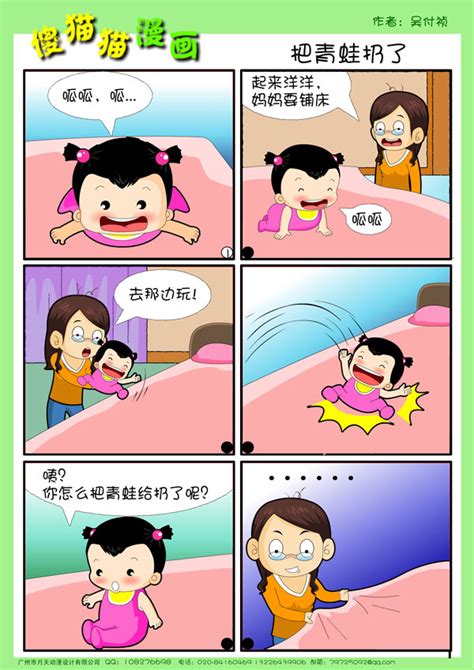 原创漫画——《小胖丫一家》腾讯连载完结！
