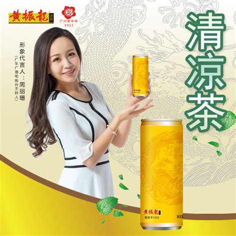 广州黄振龙凉茶新市墟店-加盟案例-广州黄振龙凉茶有限公司