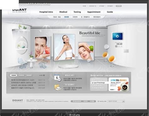 整形美容护肤网站网页设计PSD素材免费下载_红动中国