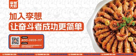 【官网】河南李想餐饮管理有限公司官方网站
