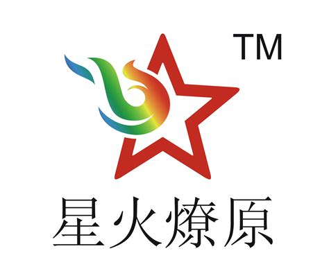 星火标志,星火,标志_大山谷图库