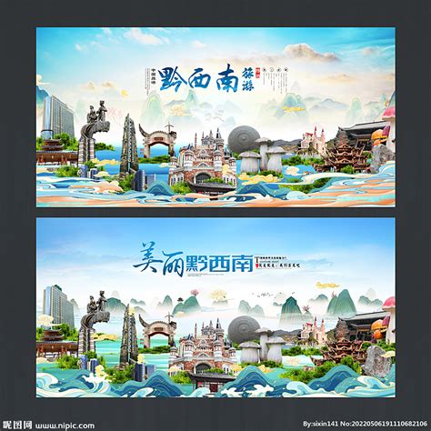 贵州黔西南.万峰林公司logo - 123标志设计网™