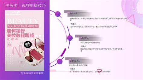 广州抖音代运营公司：美妆品牌为什么要打造抖音账号？