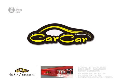 CARCAR靓车工厂专业汽车美容中心LOGO定稿及应用设计（已商用）|平面|品牌|炉中人 - 原创作品 - 站酷 (ZCOOL)