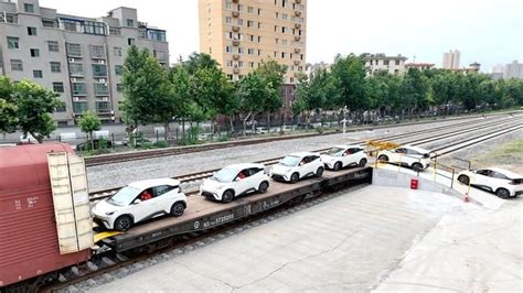 西安户县站首开汽车整车专列 预计今年将发送近万辆新能源汽车 - 西部网（陕西新闻网）