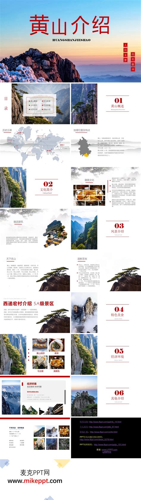 黄山旅游banner两张|UI|图标|哎呀小左 - 原创作品 - 站酷 (ZCOOL)
