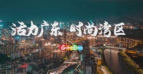 广东旅游海报设计图__广告设计_广告设计_设计图库_昵图网nipic.com