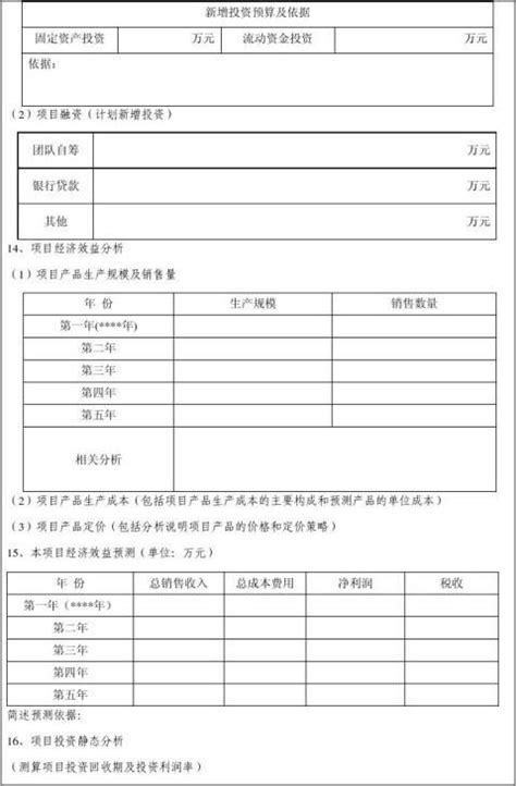 关于公示武汉总部企业2021年度政策兑现名单的通知_高新协会