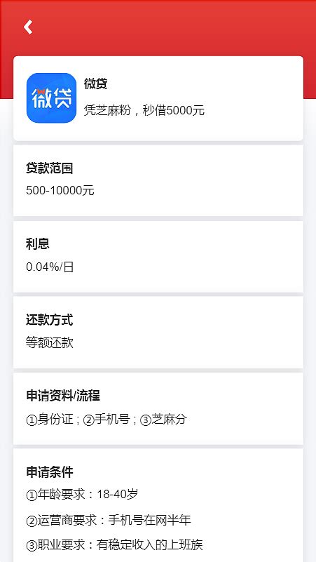 嵌入公众号贷款服务查询页面HTML手机端设计编写_luyinan-站酷ZCOOL