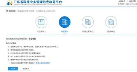 技术合同登记流程-浙江中医药大学科研部