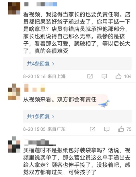 上海女孩在水果店被榴莲砸伤脸部，付两千元医疗费后老板失联_新民社会_新民网