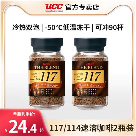ucc117黑咖啡日本进口悠诗诗114速溶咖啡粉90g*2瓶装冻干纯苦咖啡_虎窝淘