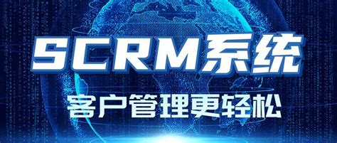 国内CRM系统十大排名，国内知名的CRM软件有哪些-我们在线SCRM