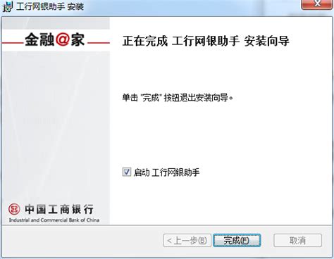 中国工商银行个人网上银行-中国工商银行app官方下载v8.1.0.7.5 安卓版-腾牛安卓网