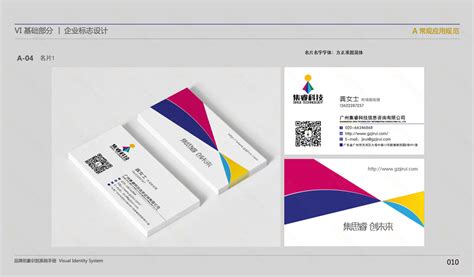 做广州vi设计应该从哪些方面去考虑|广州vi设计公司-花生品牌设计