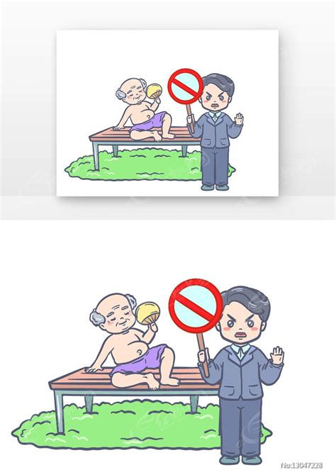 公共场所禁止裸露身体漫画图片下载_红动中国