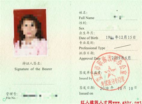 重庆注册税务师证书样本-工程师-红人建筑人才网,重庆专业建造 ...