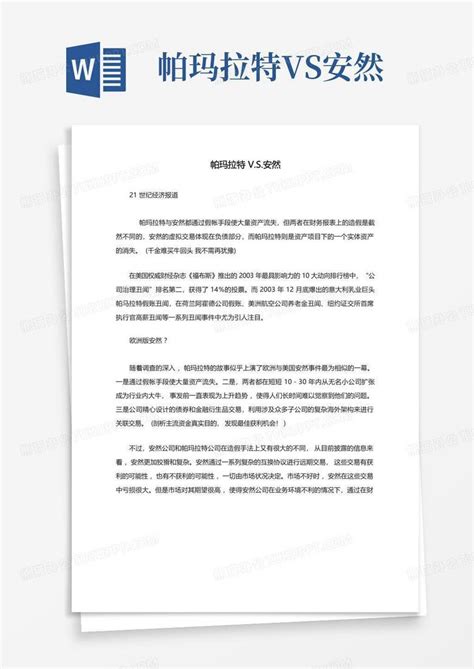 经典帕玛拉特图片