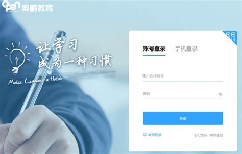奥鹏学生平台登录页入口http://learn.open.com.cn - 淘学网-教育考试门户