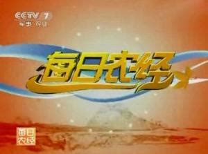 武汉电视台三套节目_武汉电视台三套节目在线直播_正点财经-正点网