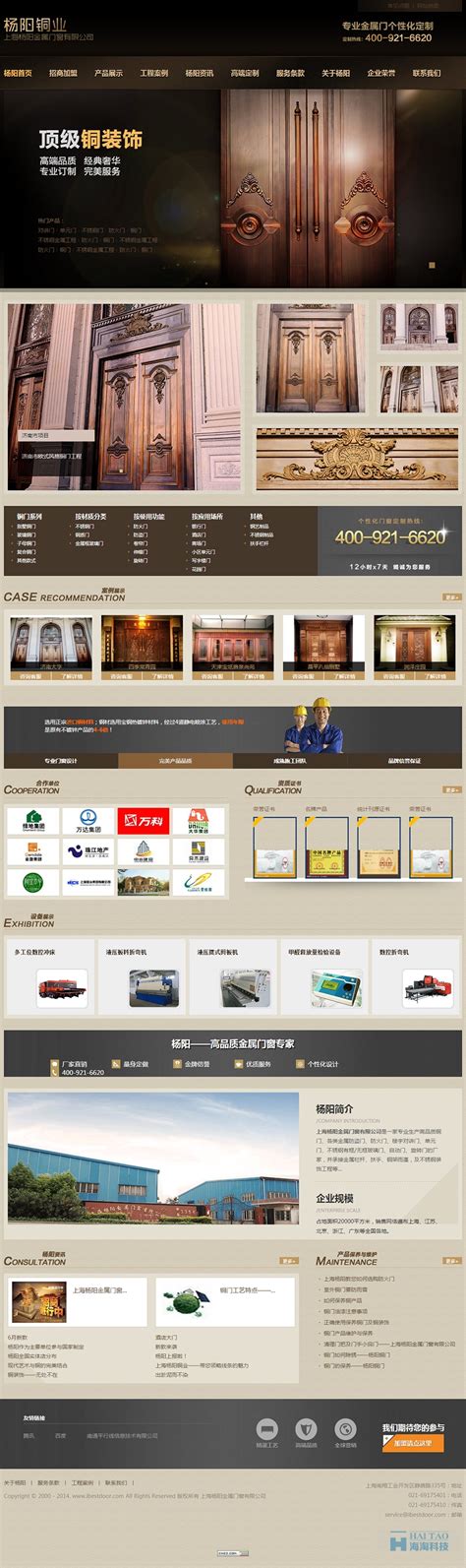 惠州联科精密五金营销型网站案例|机械/设备/五金|深度网