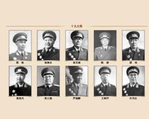 中华人民共和国十大将军 - 搜狗百科