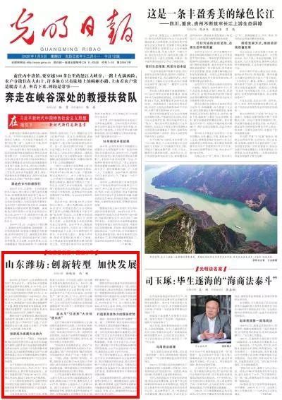 光明日报头版头条重磅报道：神山村三日 - 江西新闻 - 上饶新闻网