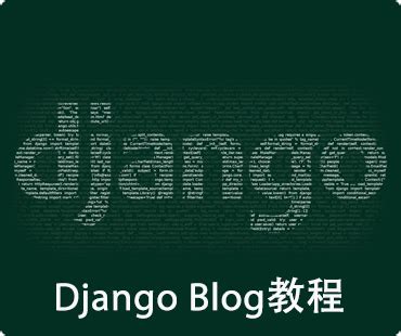Django开发大型项目的最佳实践详解_django适合大型网站吗-CSDN博客
