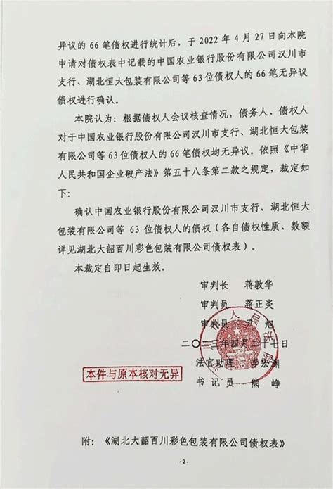 湖北省汉川市人民法院公告