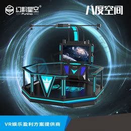 幻影星空VR设备厂家VR720度模拟飞行VR体验馆加盟_其他游乐设备_第一枪