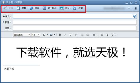 Foxmail如何快速给邮件添加附件[foxmail]-上海腾曦网络