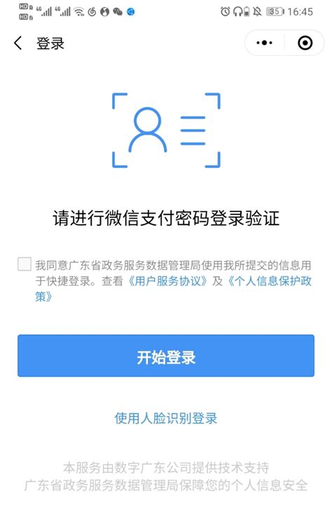 广州健康码申请入口（附申请流程）- 本地宝