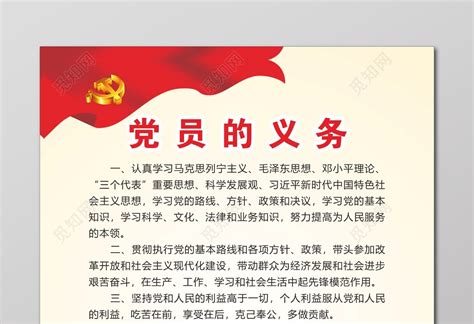 责任与担当背景心怀责任勇于担当中国梦宣传海报图片下载 - 觅知网