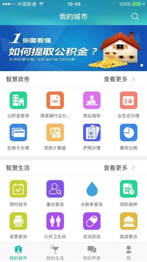 南通跻身中国新型智慧城市创新50强_荔枝网