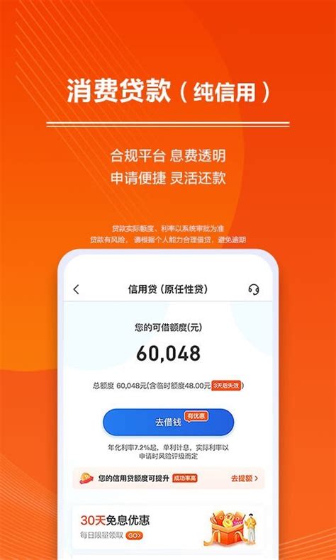 星图金融app下载安装-苏宁金融app下载官方版2024免费最新版
