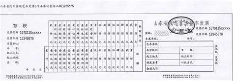 关于规范财务报销明细清单的通知-北京航空航天大学财务处