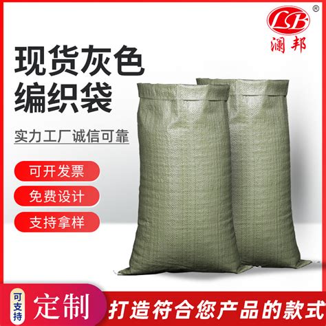 塑料编织袋批发厂家灰绿色快递包装袋物流网店打包袋蛇皮袋-阿里巴巴