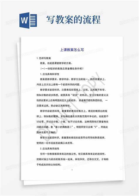 上课的学习反思怎么写