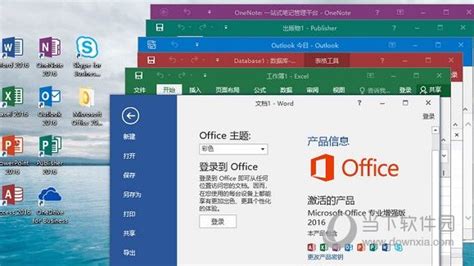 Office2016学生版破解版免费版|Office2016学生版破解版最新版 32位/64位 永久免费版下载_当下软件园