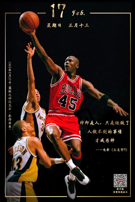 篮球之神是谁(他就是历史最佳，篮球之神今天56岁了) | 人物集