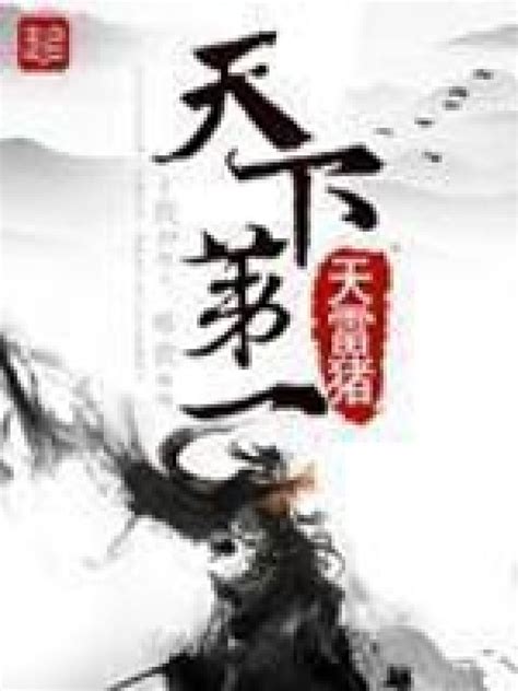 《kenshi求生：寸拳开天》小说在线阅读-起点中文网