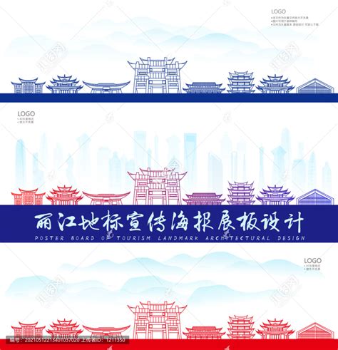 丽江,海报设计,画册/宣传单/广告,设计模板,汇图网www.huitu.com