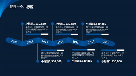 招商方案PPT模板下载_招商方案ppt模板大全_觅知网