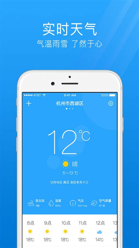 七日天气app下载,七日天气预报查询软件app手机版下载 v1.0.1 - 浏览器家园