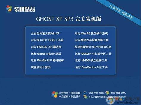 ghost xp和windows xp区别_重装系统_小鱼一键重装系统官网