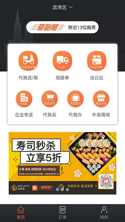 爱跑腿app_恶魔果实的纹路-站酷ZCOOL