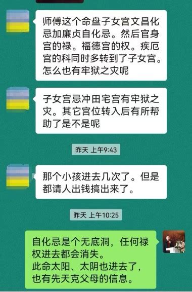 10.19.有牢狱之灾的命理特点-最新动态-田丰源紫微斗数专业教学网站