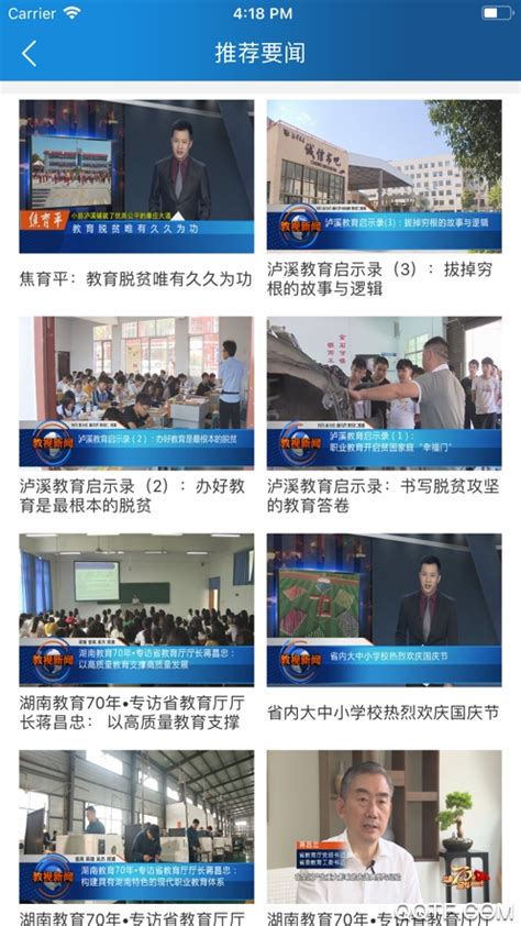 官网_湖南教育电视台