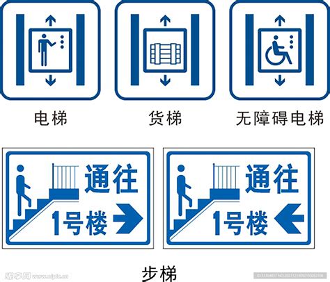 电梯 步梯图标标识设计图__广告设计_广告设计_设计图库_昵图网nipic.com